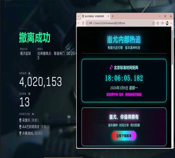 神奇工作室辅助三角洲软件效果